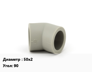 Отвод ПНД-полиэтилен низкого давления 50х2&quot; отвод Угол:90 компрессионный, шт, внутренняя резьба цена от 188.78 сом / шт, где купить, условия доставки в Оше и Ошской области